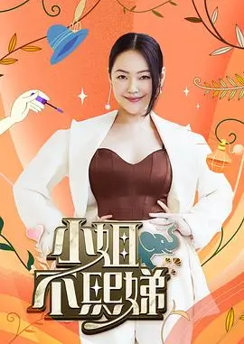 奔跑吧 综艺节目